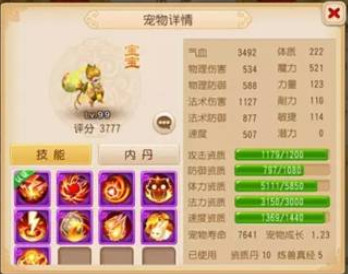 梦幻西游吸血鬼和御风童子哪个好 梦幻西游手游宝宝介绍