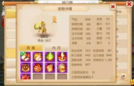 梦幻西游吸血鬼和御风童子哪个好 梦幻西游手游宝宝介绍