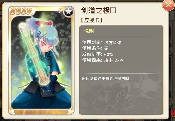 落樱散华抄【剑道之极III】和【会长代理III】那个好？