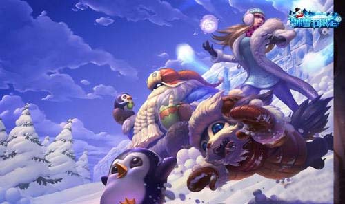 lol冰雪节限定皮肤有哪些？冰雪节限定皮肤一览。 7230手游网