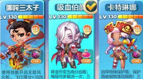 天天酷跑哪吒三太子怎么获得？哪吒三太子怎么样？ 7230手游网