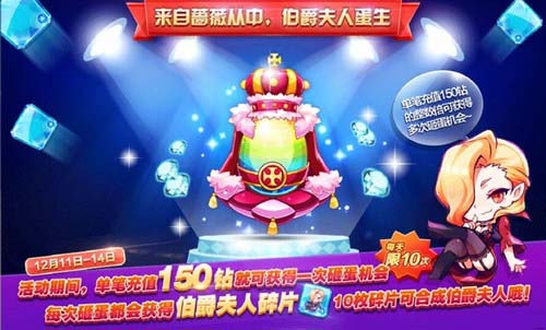 天天酷跑伯爵夫人怎么得 伯爵夫人抽奖技巧