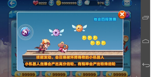 天天酷跑机械小子怎么得？机械小子抽奖技巧 7230手游网