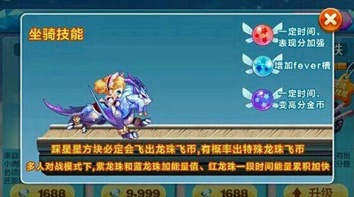 天天酷跑龙咚枪怎么样？龙咚枪怎么获得