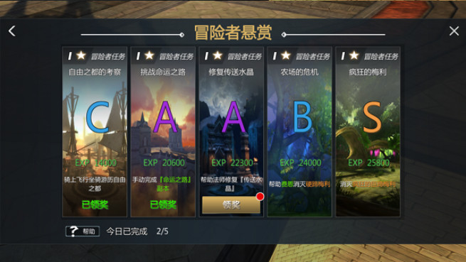 剑与魔法手游任务系统 剑与魔法任务在哪