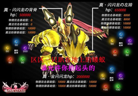 乖离性百万亚瑟王FATE第二期超弩真·金闪闪龙攻略