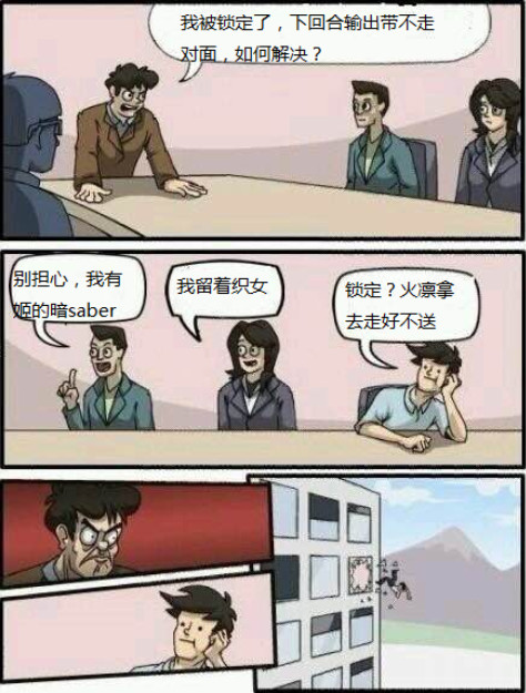 乖离性百万亚瑟王FATE第二期超弩真·金闪闪龙攻略