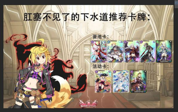 乖离性百万亚瑟王FATE第二期超弩真·金闪闪龙攻略