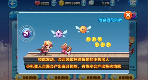天天酷跑机械小子和圣诞刀锋哪个好？