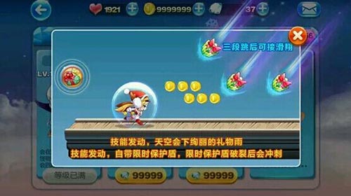 天天酷跑机械小子和圣诞刀锋哪个好？