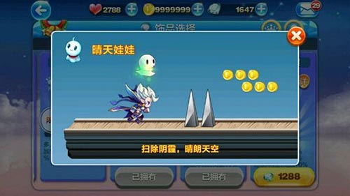 天天酷跑晴天娃娃和南瓜灯笼哪个好？ 7230手游网