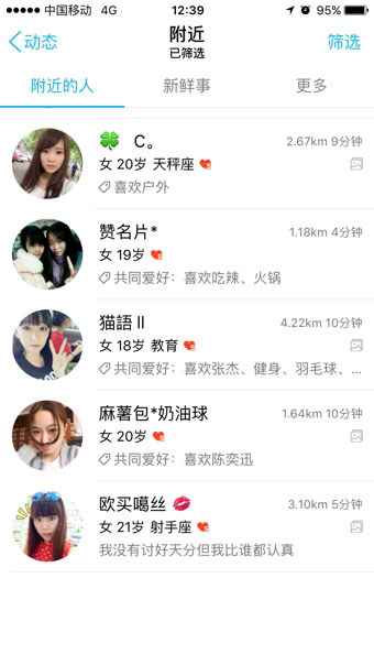 手机QQ怎送花给好友？