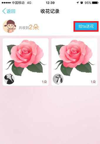 手机QQ怎送花给好友？