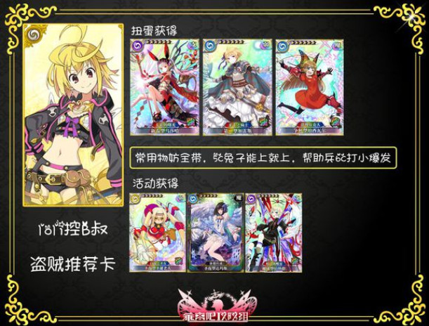 乖离性百万亚瑟王FATE第二期超妖异界型Berserker攻略