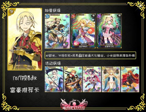 乖离性百万亚瑟王FATE第二期超妖异界型Berserker攻略