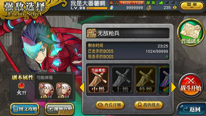 乖离性百万亚瑟王世界boss掉落奖励介绍