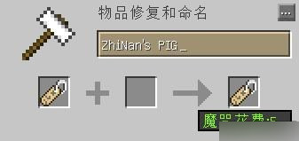 我的世界手机版命名牌怎么获得?怎么给生物改名?