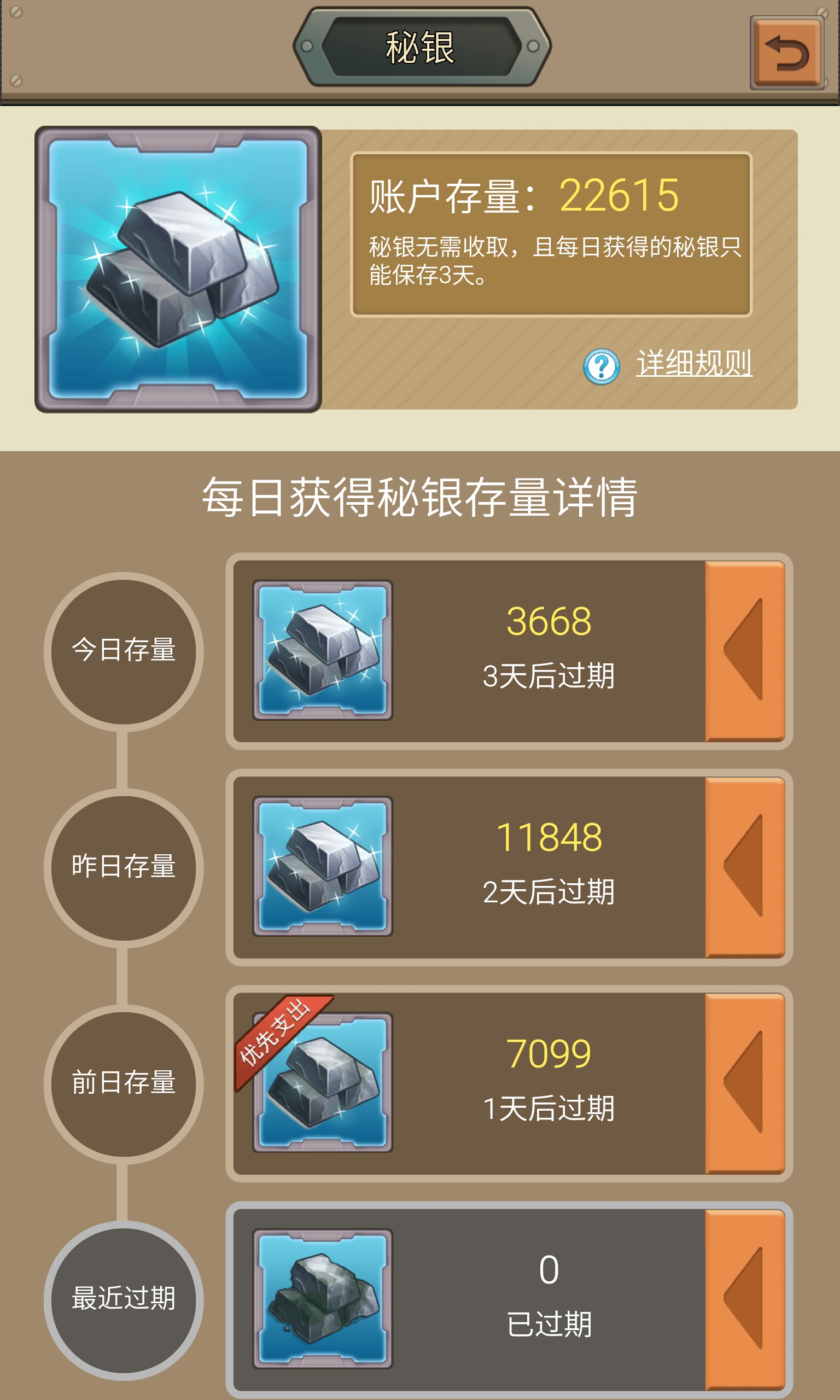 水晶矿场秘银是干什么的？秘银有什么用？
