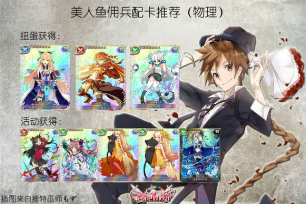 乖离性百万亚瑟王超妖水妖美人鱼攻略