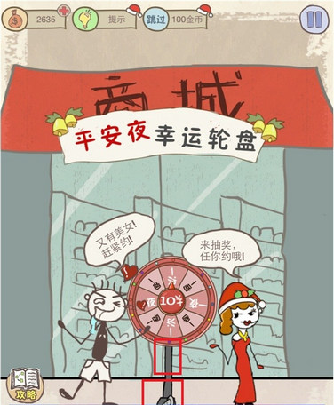 史上最坑爹的游戏6圣诞版第17关抽奖跟你约攻略
