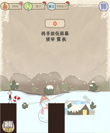 史上最坑爹的游戏6圣诞版第18关坑爹男过棍子关攻略