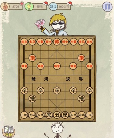 史上最坑爹的游戏6圣诞版第23关坑爹象棋攻略