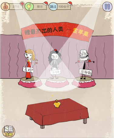 史上最坑爹的游戏6圣诞版第24关金苹果事件攻略