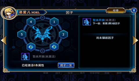苍翼之刃因子怎么合成？7230手游网