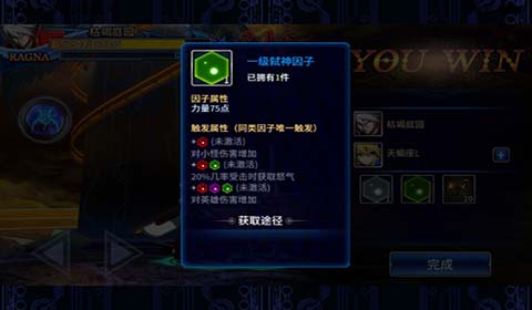 苍翼之刃因子怎么获得？7230手游网