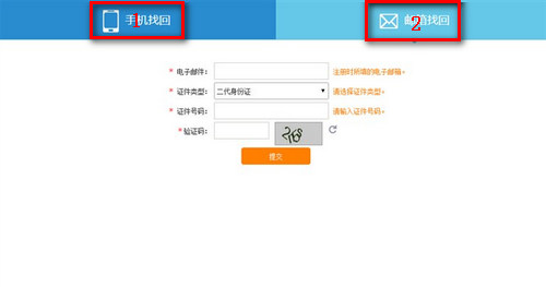 12306用户名和密码都忘记了怎么办？