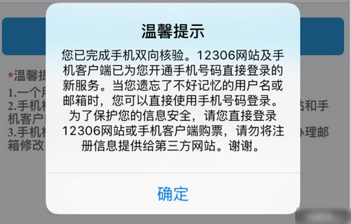 12306无法登陆怎么办？12306无法登陆解决办法
