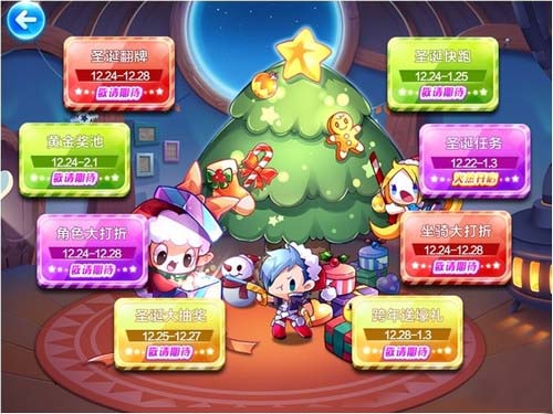 天天酷跑2015圣诞节元旦活动介绍