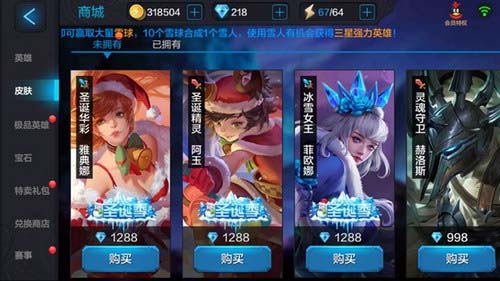 全民超神圣诞节皮肤什么时候发售？圣诞节皮肤多少钱？