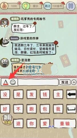 史上最坑爹的游戏7春节版第4关群主发红包攻略