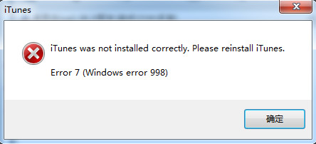 iTunes无法启动,windows error 998错误解决方法