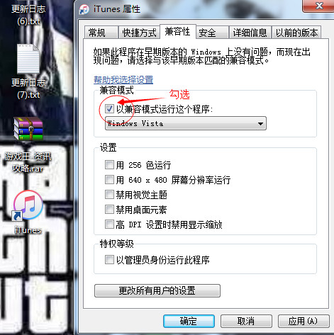 iTunes无法启动,windows error 998错误解决方法