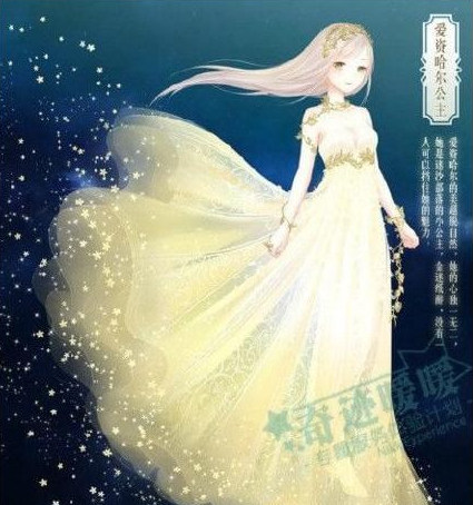 奇迹暖暖爱资哈尔公主元旦套装怎么获得？