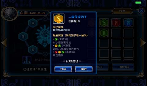 苍翼之刃因子怎么搭配？
