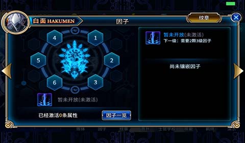 苍翼之刃因子怎么搭配？