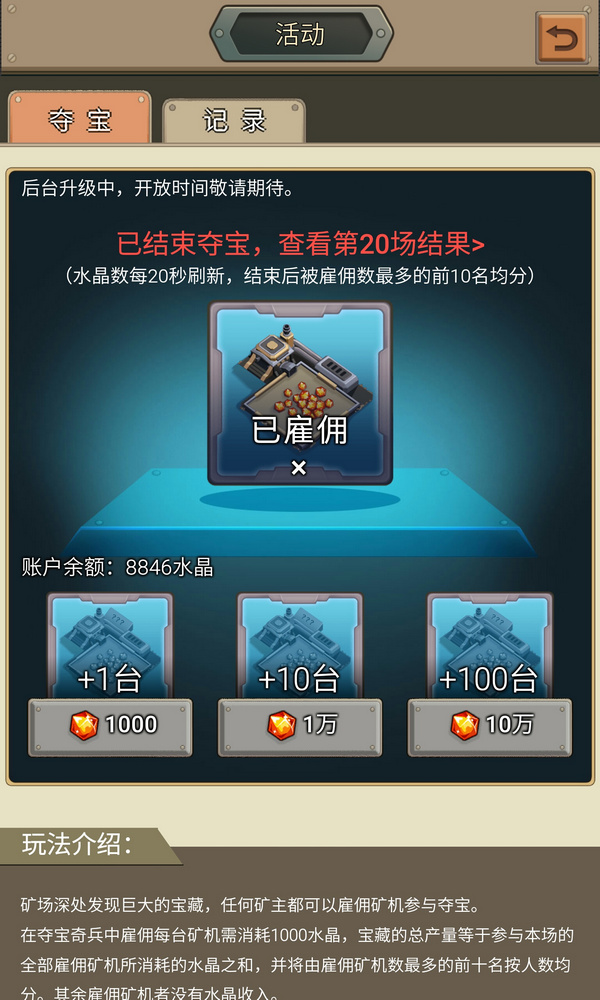 水晶矿场怎么赚钱？水晶矿场怎么玩？