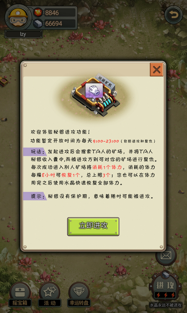 水晶矿场怎么赚钱？水晶矿场怎么玩？
