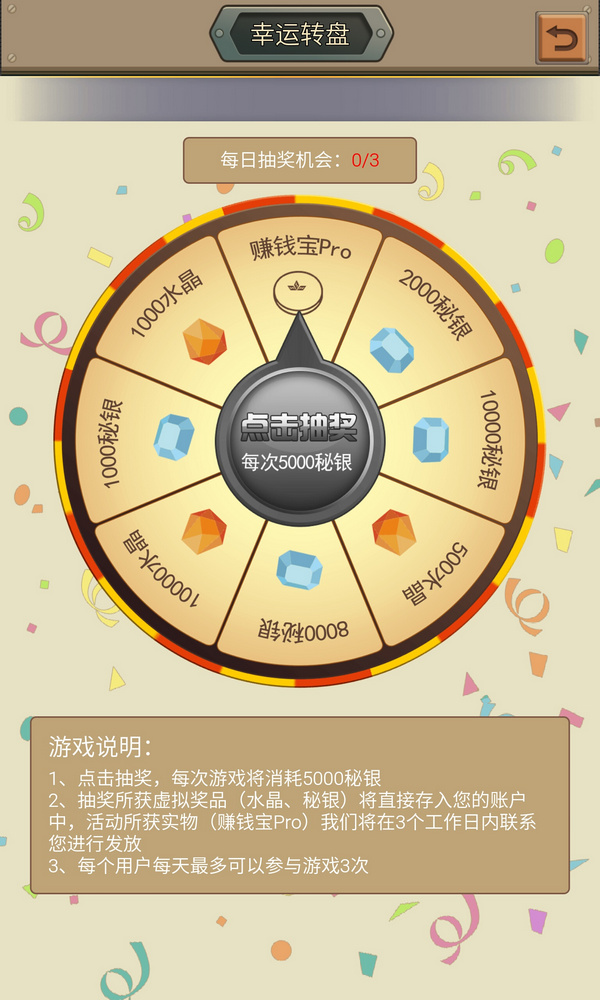 水晶矿场秘银是干嘛的？水晶矿场活动幸运转盘玩法