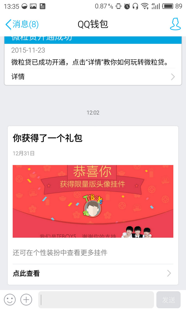 今晚QQ红包已经开抢了吗，QQ红包在哪里找。