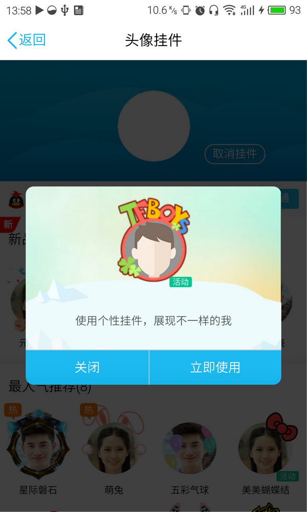今晚QQ红包已经开抢了吗，QQ红包在哪里找。