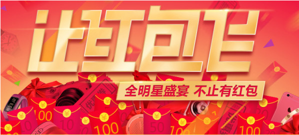 微博让红包飞怎么玩？2016微博怎么发红包