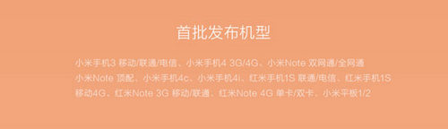 新功能与新体验 MIUI 7.1 1月5日进行推送