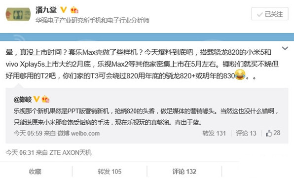小米5终于来了！小米5上市时间曝光