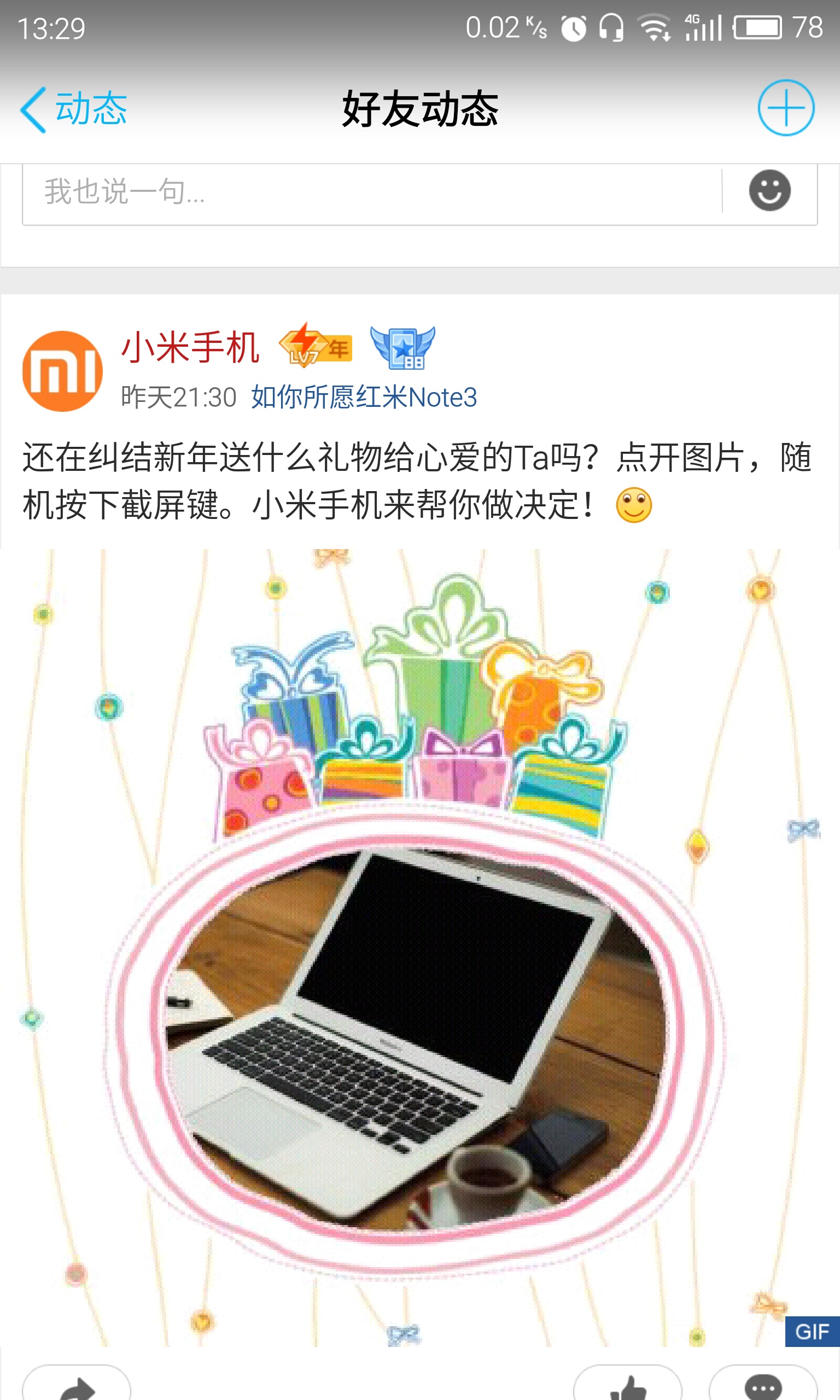 小米笔记本什么时候上市？小米笔记本电脑配置！