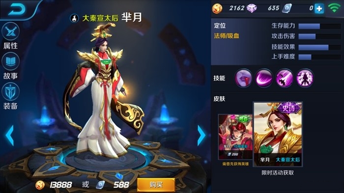 王者荣耀芈月大秦宣太后皮肤怎么获得？