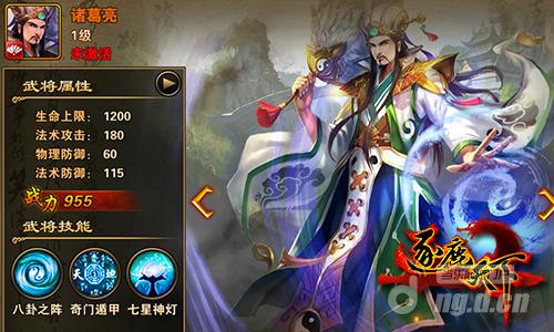 战争策略手游《逐鹿天下》1月11日全平台开测